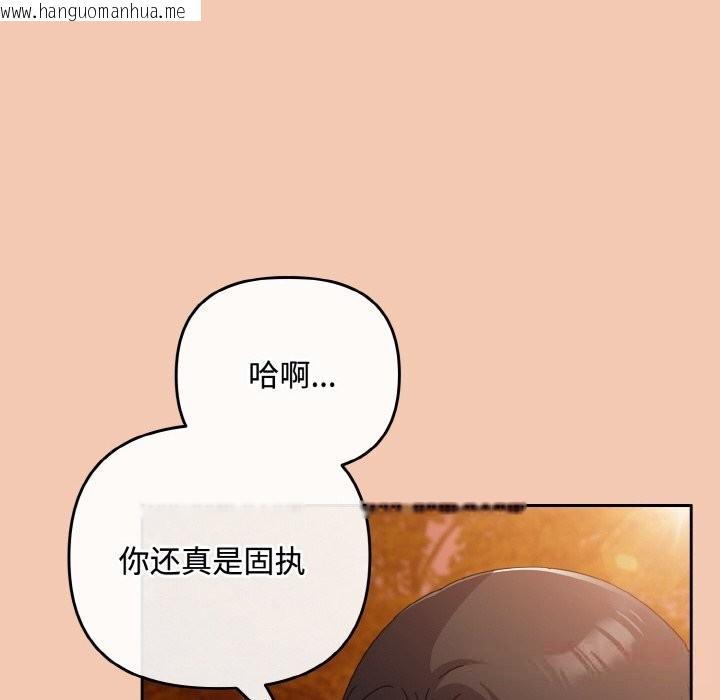 韩国漫画爱上你也好韩漫_爱上你也好-第31话在线免费阅读-韩国漫画-第20张图片