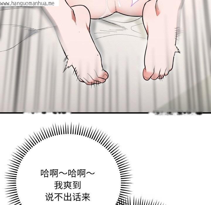 韩国漫画神雕闯都市/强雕：都市润女传说韩漫_神雕闯都市/强雕：都市润女传说-第7话在线免费阅读-韩国漫画-第25张图片