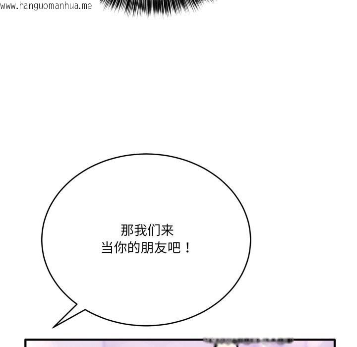 韩国漫画当狗不丢人韩漫_当狗不丢人-第24话在线免费阅读-韩国漫画-第94张图片