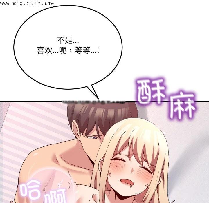 韩国漫画男人止步韩漫_男人止步-第22话在线免费阅读-韩国漫画-第87张图片