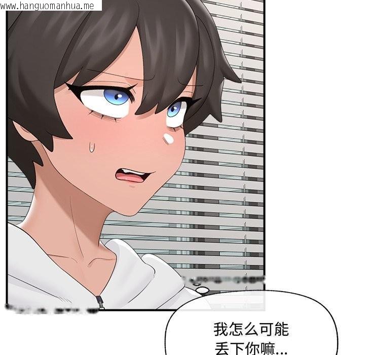 韩国漫画催眠手机韩漫_催眠手机-第36话在线免费阅读-韩国漫画-第96张图片