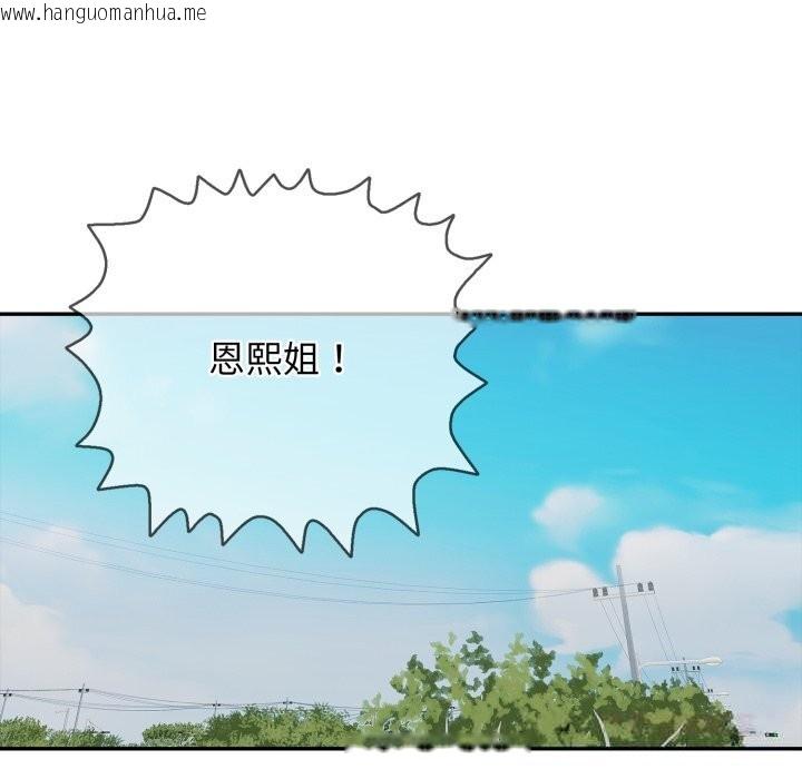 韩国漫画再爱我一次韩漫_再爱我一次-第35话在线免费阅读-韩国漫画-第124张图片