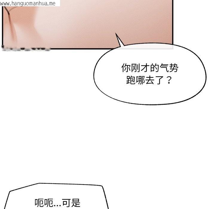 韩国漫画超导体觉醒/超导体大叔韩漫_超导体觉醒/超导体大叔-第5话在线免费阅读-韩国漫画-第105张图片
