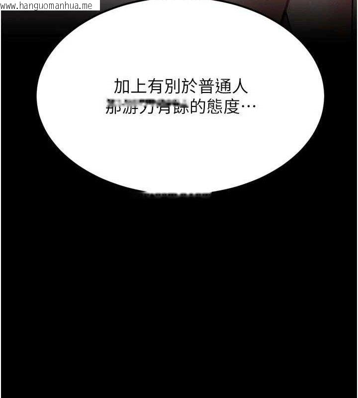 韩国漫画选手村:母猪调教韩漫_选手村:母猪调教-第44话-把高傲的处女当作飞机杯在线免费阅读-韩国漫画-第132张图片