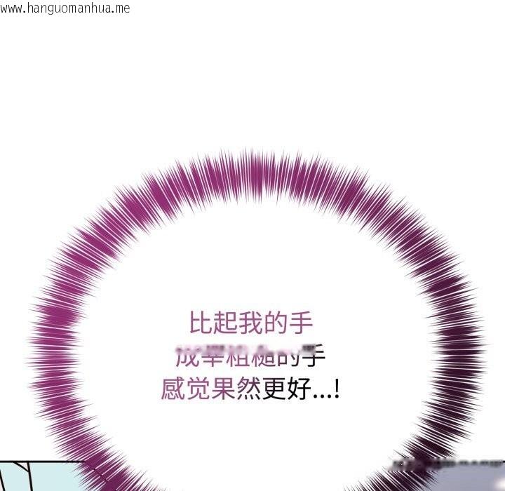 韩国漫画难言之秘韩漫_难言之秘-第17话在线免费阅读-韩国漫画-第96张图片
