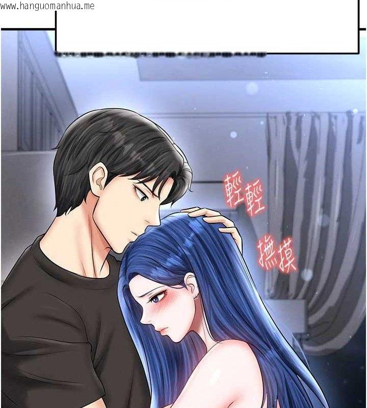 韩国漫画足球型男脱单指南韩漫_足球型男脱单指南-第30话-让我成为你的训兽师在线免费阅读-韩国漫画-第171张图片