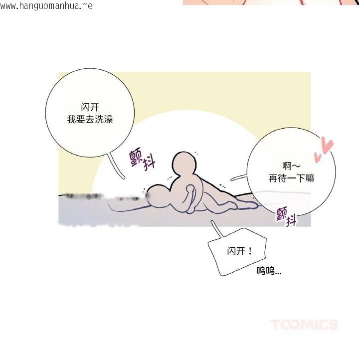 韩国漫画这都什么事儿啊？韩漫_这都什么事儿啊？-第11话在线免费阅读-韩国漫画-第52张图片