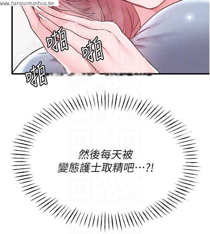 韩国漫画男人配额制韩漫_男人配额制-第13话-性能测试在线免费阅读-韩国漫画-第83张图片