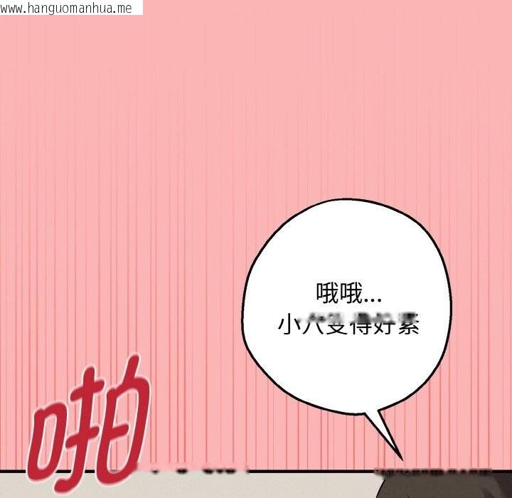 韩国漫画母女通吃计划韩漫_母女通吃计划-第12话在线免费阅读-韩国漫画-第76张图片