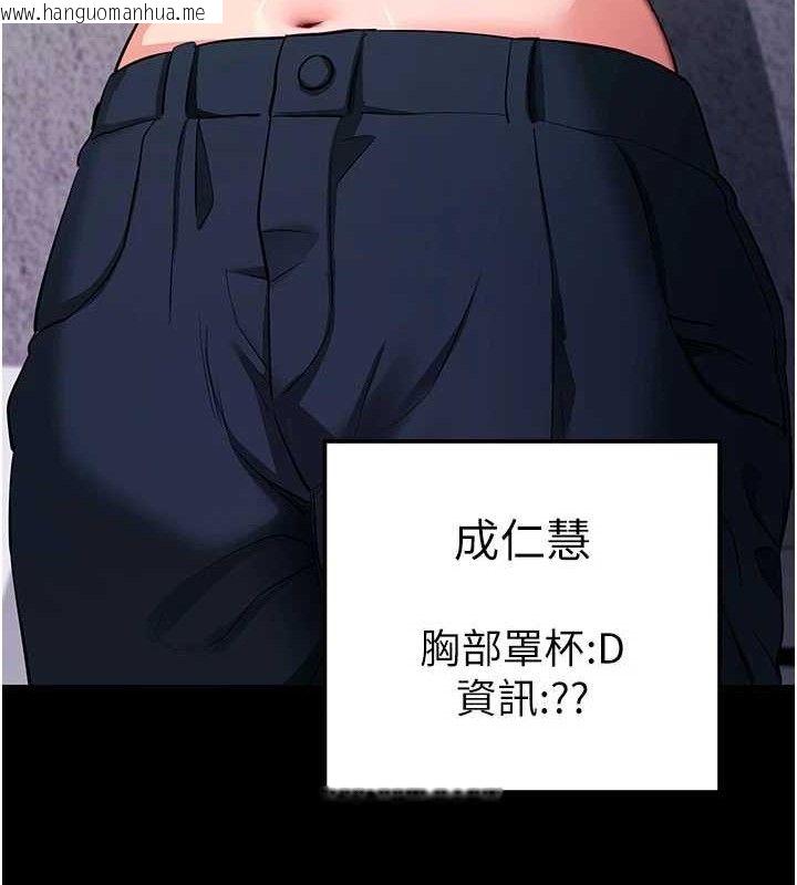 韩国漫画拜脱拜脱App韩漫_拜脱拜脱App-第31话-为了绍仁互相较劲的女人们在线免费阅读-韩国漫画-第16张图片