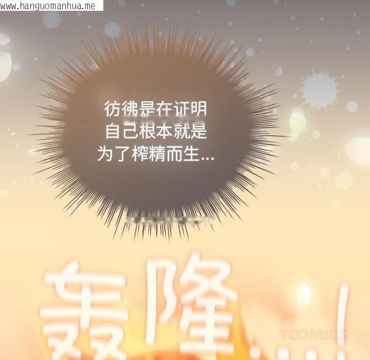 韩国漫画配角的生存任务韩漫_配角的生存任务-第31话在线免费阅读-韩国漫画-第93张图片
