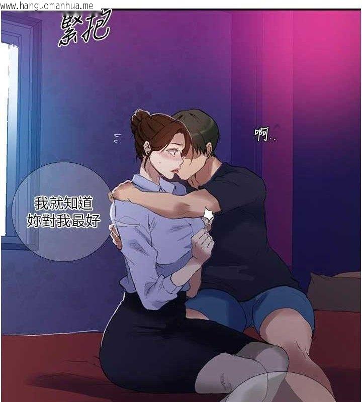 韩国漫画秘密教学韩漫_秘密教学-第283话-先「吃饱」再开始作战在线免费阅读-韩国漫画-第91张图片