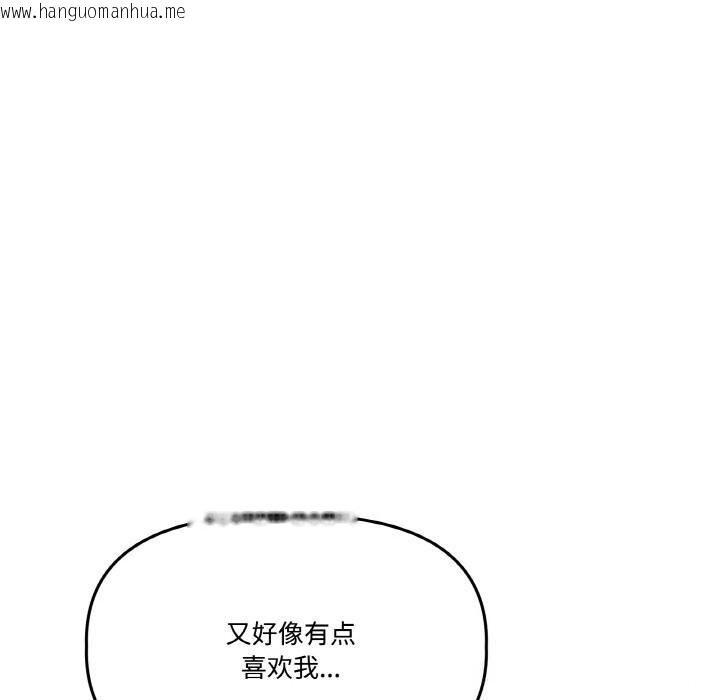 韩国漫画附属品少女的叛逆期韩漫_附属品少女的叛逆期-第16话在线免费阅读-韩国漫画-第124张图片