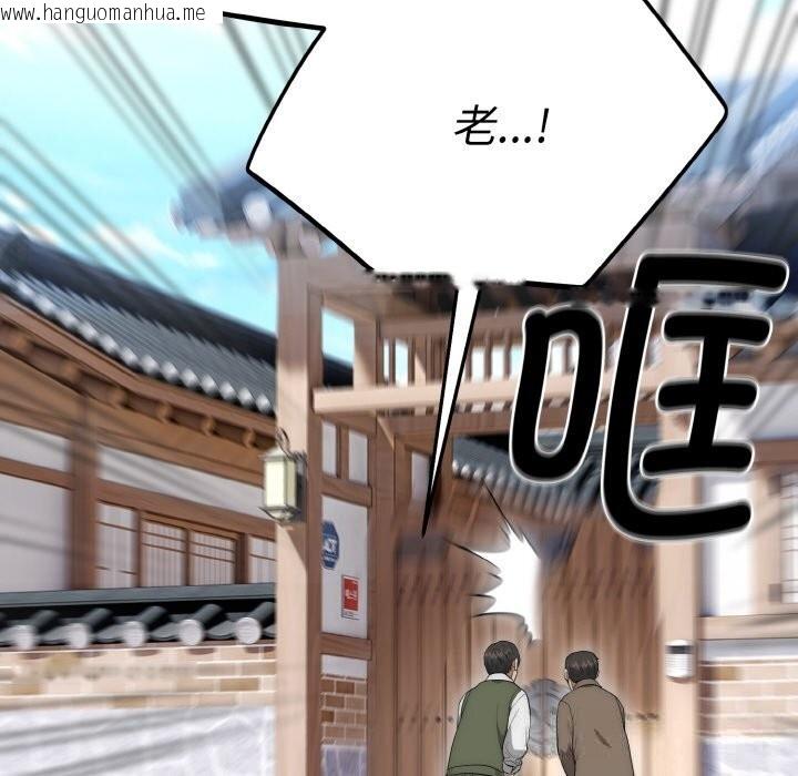 韩国漫画神雕闯都市/强雕：都市润女传说韩漫_神雕闯都市/强雕：都市润女传说-第7话在线免费阅读-韩国漫画-第100张图片