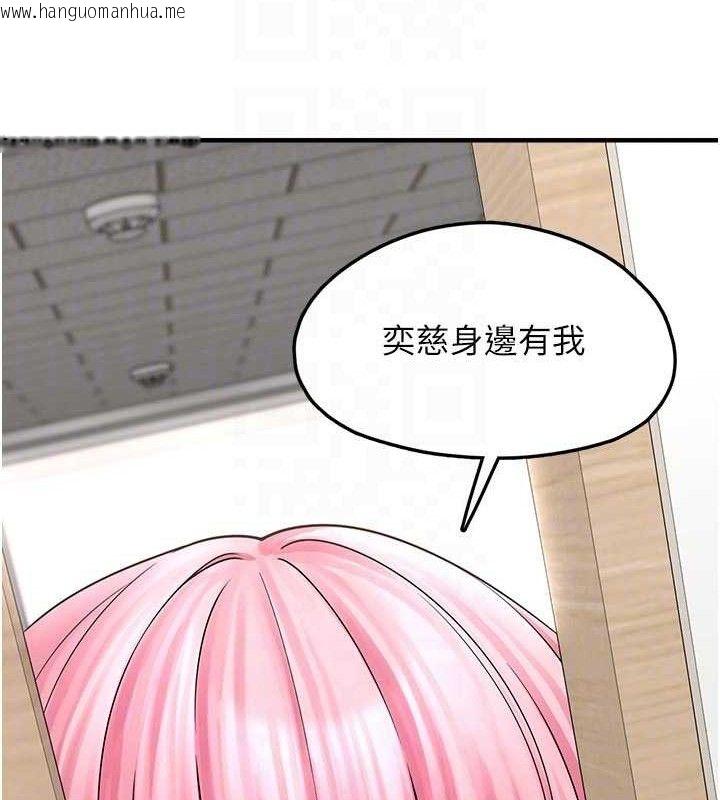 韩国漫画垃圾堆捡到宠物系萌妹韩漫_垃圾堆捡到宠物系萌妹-第15话-你身边的女人是谁?在线免费阅读-韩国漫画-第119张图片