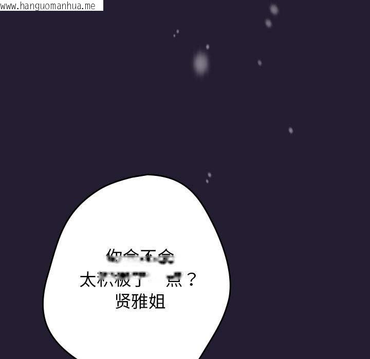 韩国漫画游戏不能这样玩/游戏规则我来定韩漫_游戏不能这样玩/游戏规则我来定-第117话在线免费阅读-韩国漫画-第13张图片