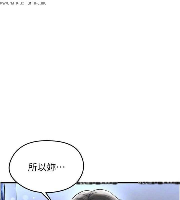 韩国漫画足球型男脱单指南韩漫_足球型男脱单指南-第30话-让我成为你的训兽师在线免费阅读-韩国漫画-第16张图片