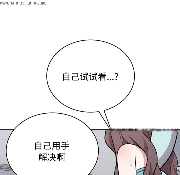 韩国漫画难言之秘韩漫_难言之秘-第17话在线免费阅读-韩国漫画-第55张图片