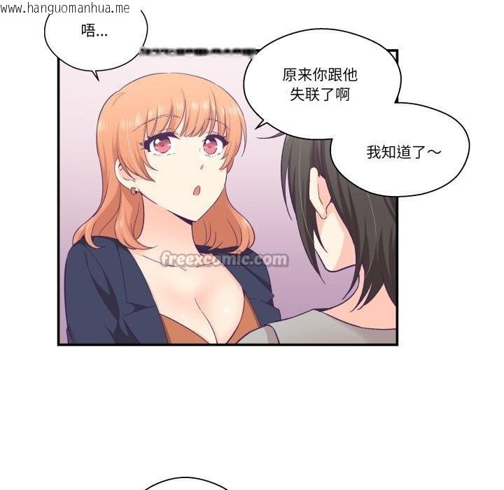 韩国漫画柔软的爱人韩漫_柔软的爱人-第25话在线免费阅读-韩国漫画-第60张图片