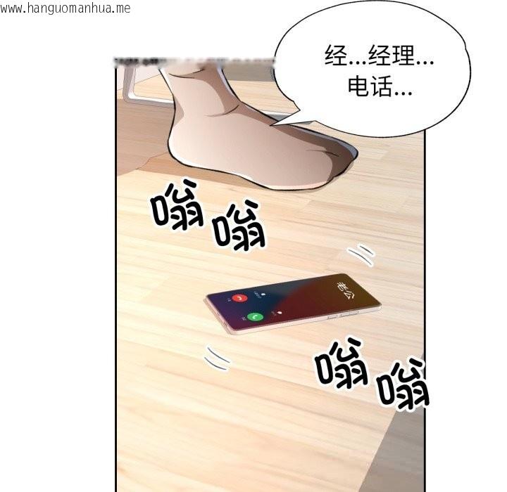 韩国漫画脱轨关系韩漫_脱轨关系-第70话在线免费阅读-韩国漫画-第96张图片