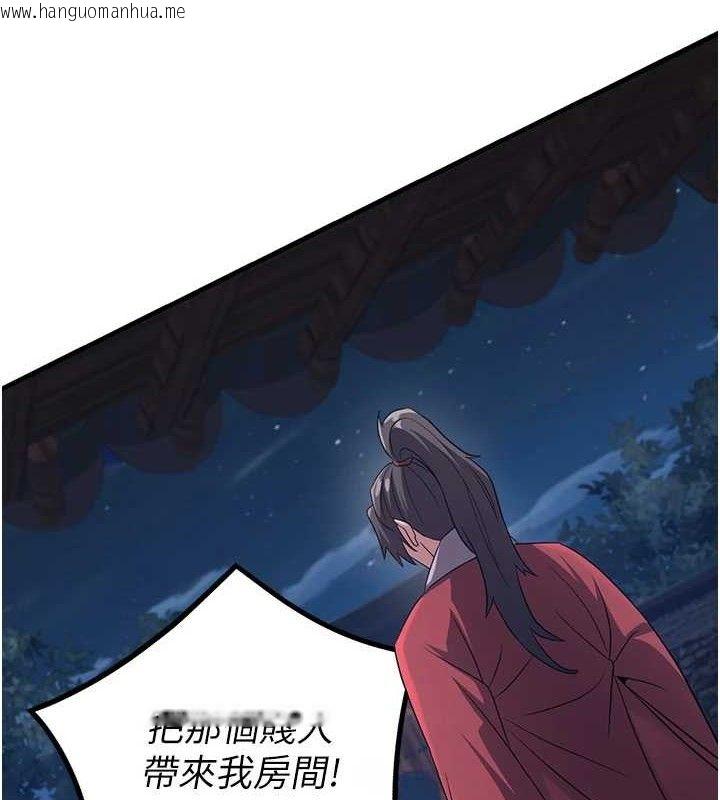 韩国漫画炼欲:色魔再临韩漫_炼欲:色魔再临-第3话-大侠的大雕就是江湖道义在线免费阅读-韩国漫画-第80张图片