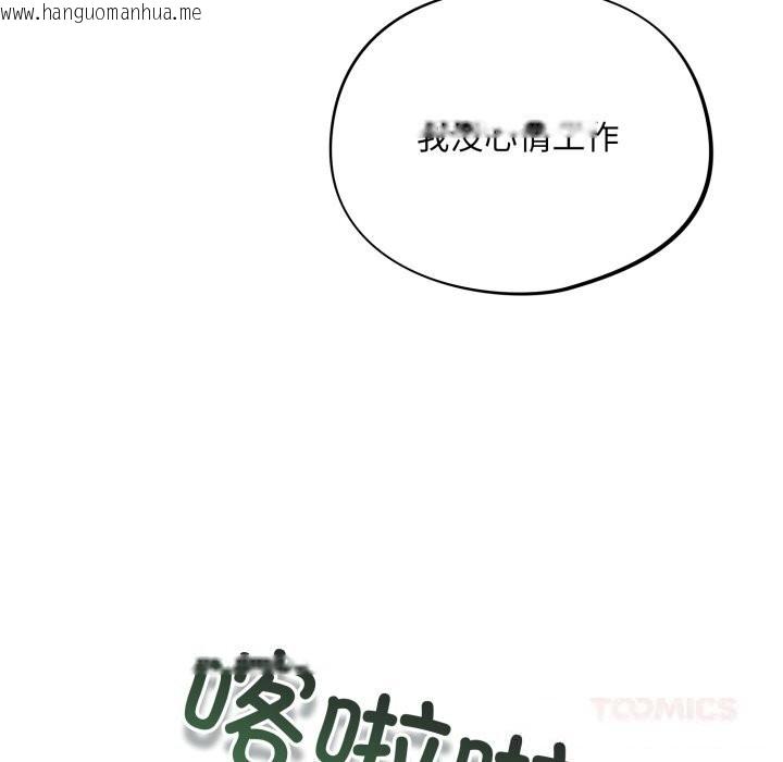 韩国漫画傻瓜病毒韩漫_傻瓜病毒-第38话在线免费阅读-韩国漫画-第33张图片