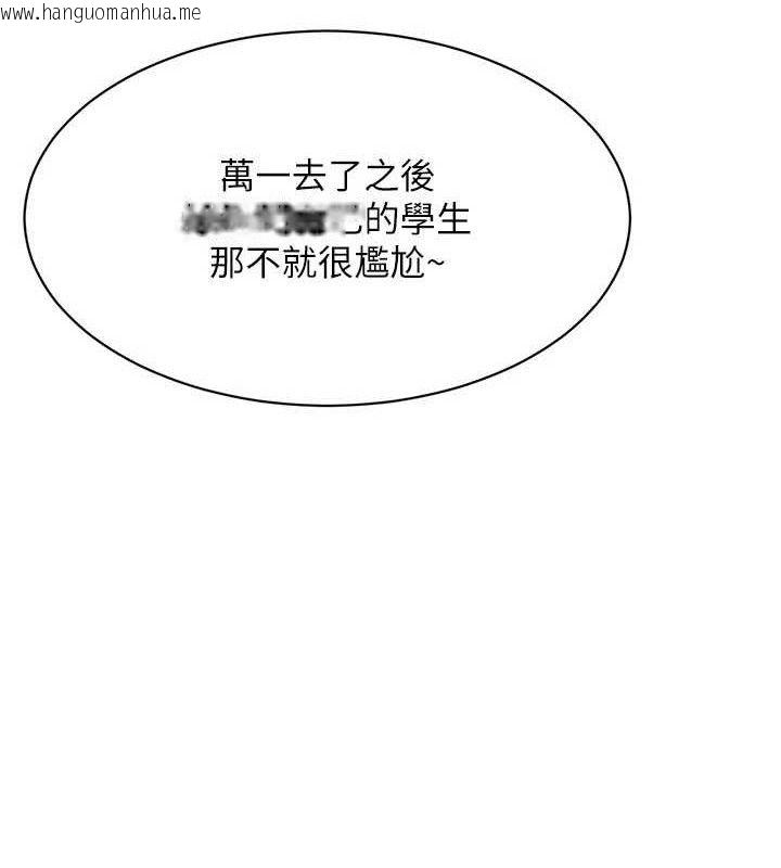 韩国漫画倒追游戏韩漫_倒追游戏-第17话-碰了学生就没资格当教授在线免费阅读-韩国漫画-第59张图片