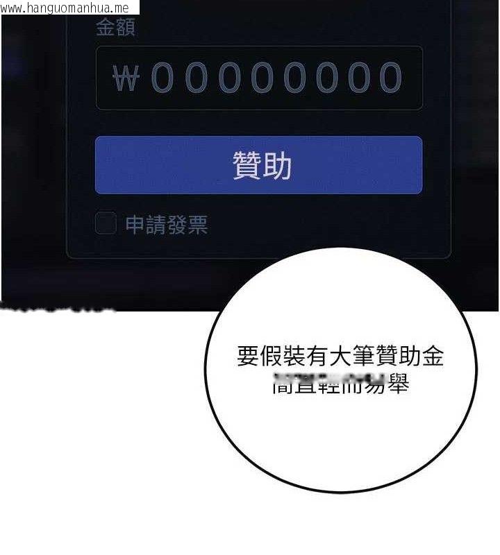 韩国漫画公务员的桃色副业韩漫_公务员的桃色副业-第34话-只要给钱，尺度无上限在线免费阅读-韩国漫画-第41张图片