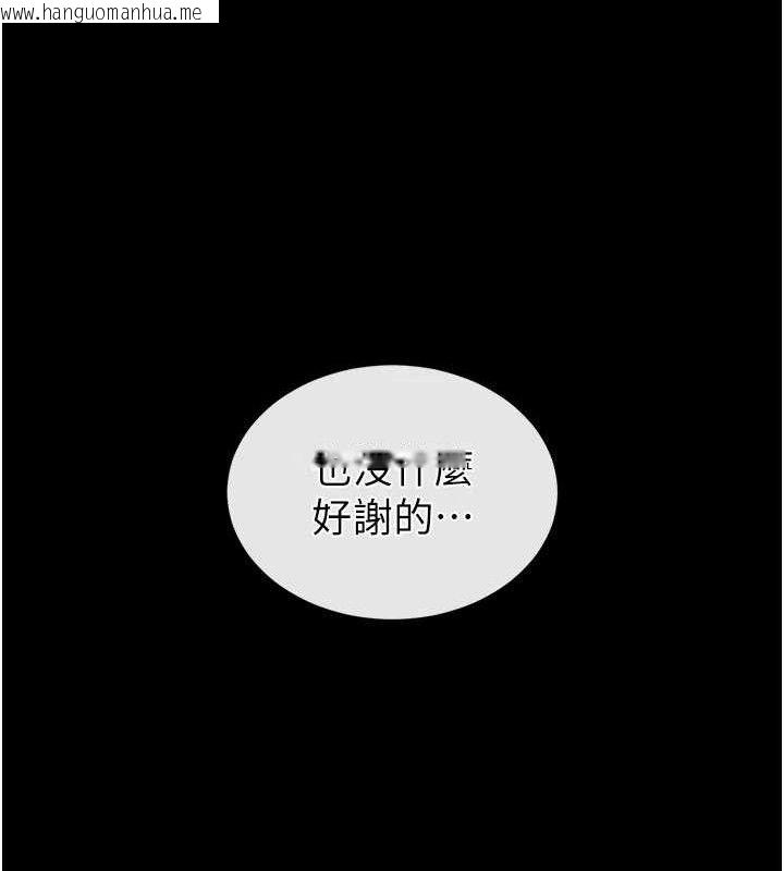 韩国漫画末日雕堡韩漫_末日雕堡-第45话-今晚妳是我的飞机杯女神!在线免费阅读-韩国漫画-第163张图片