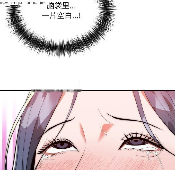 韩国漫画神雕闯都市/强雕：都市润女传说韩漫_神雕闯都市/强雕：都市润女传说-第7话在线免费阅读-韩国漫画-第119张图片