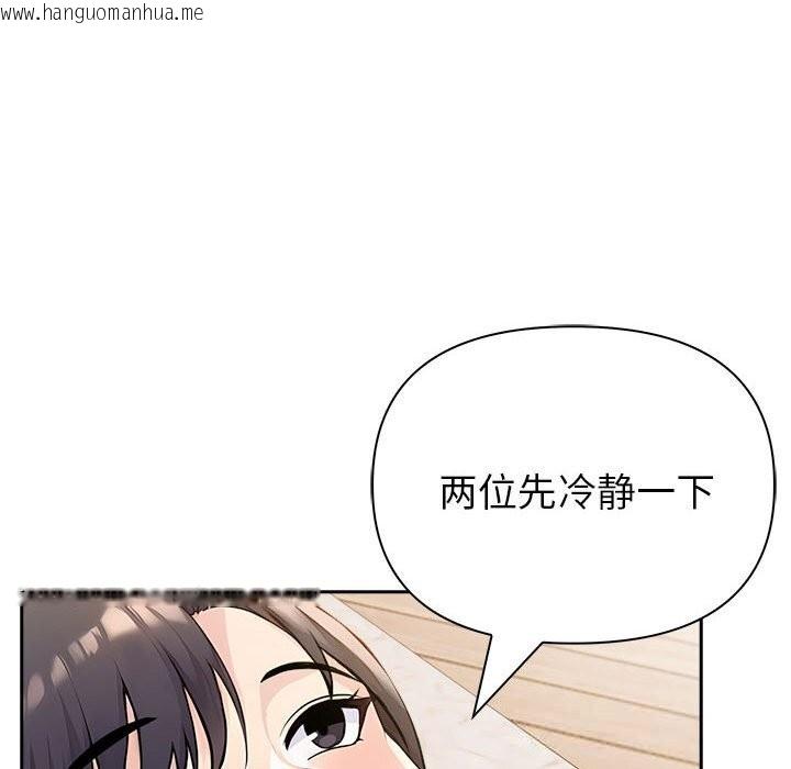 韩国漫画夫妇游戏韩漫_夫妇游戏-第44话在线免费阅读-韩国漫画-第94张图片