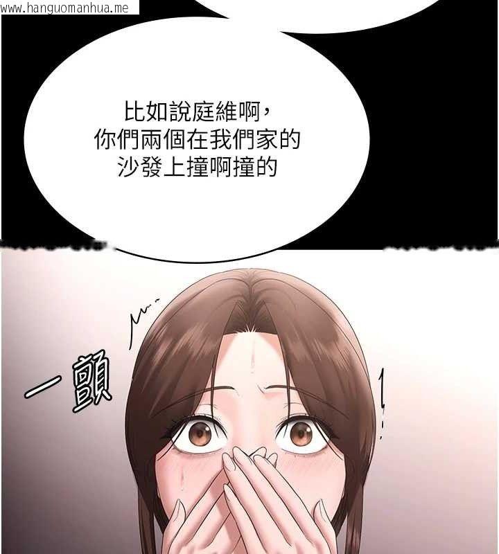 韩国漫画老板娘的诱惑韩漫_老板娘的诱惑-第71话-你就在那边看我们办事在线免费阅读-韩国漫画-第133张图片