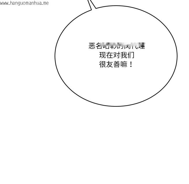 韩国漫画当狗不丢人韩漫_当狗不丢人-第24话在线免费阅读-韩国漫画-第131张图片