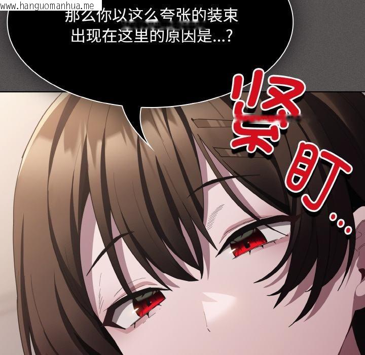 韩国漫画神圣陷阱韩漫_神圣陷阱-第11话在线免费阅读-韩国漫画-第51张图片