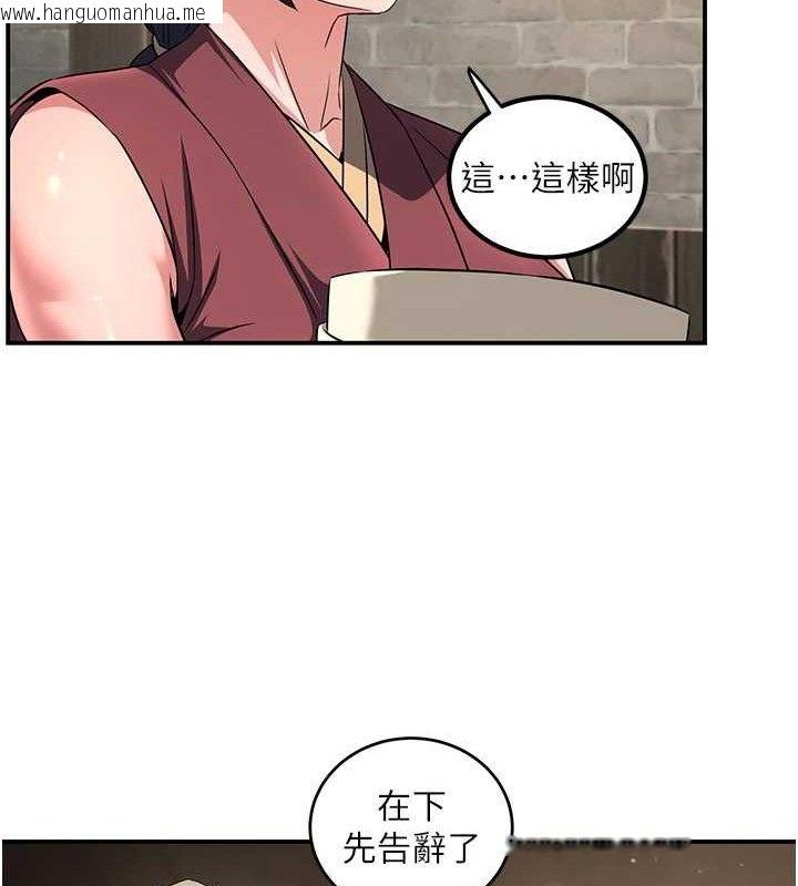韩国漫画炼欲:色魔再临韩漫_炼欲:色魔再临-第4话-强逼发妻下海卖淫在线免费阅读-韩国漫画-第79张图片