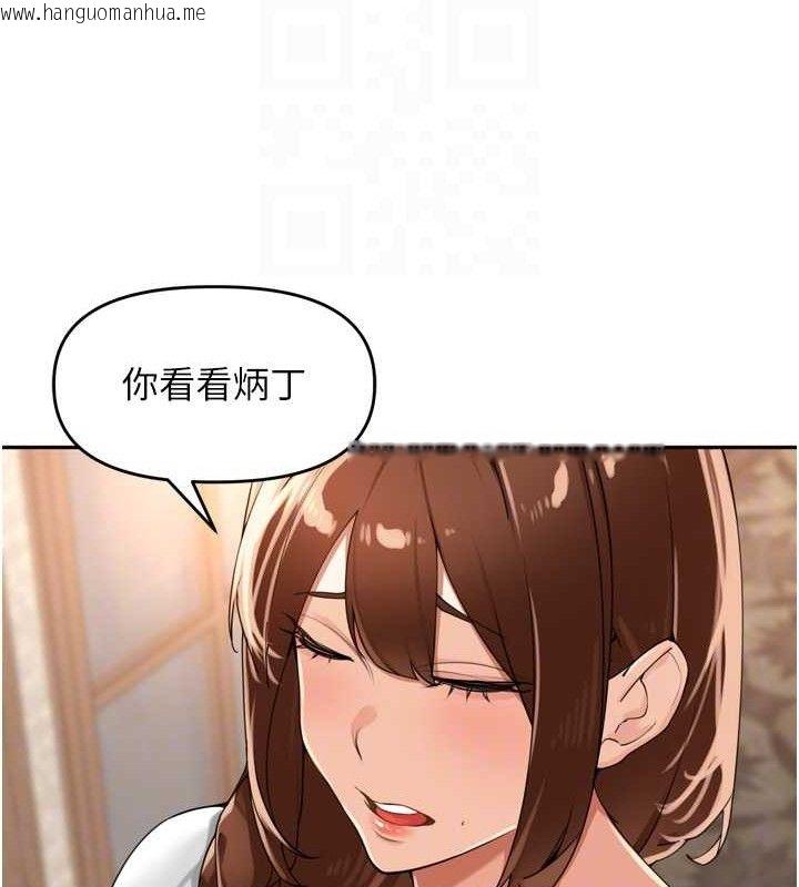 韩国漫画里长孙子开麦啦韩漫_里长孙子开麦啦-第24话-你看我积了很多垢吧?在线免费阅读-韩国漫画-第54张图片