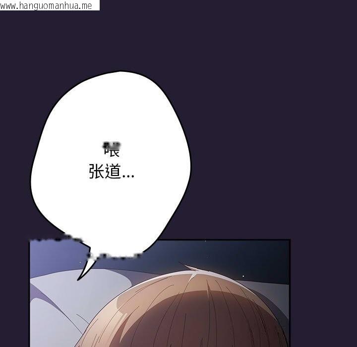 韩国漫画游戏不能这样玩/游戏规则我来定韩漫_游戏不能这样玩/游戏规则我来定-第117话在线免费阅读-韩国漫画-第143张图片