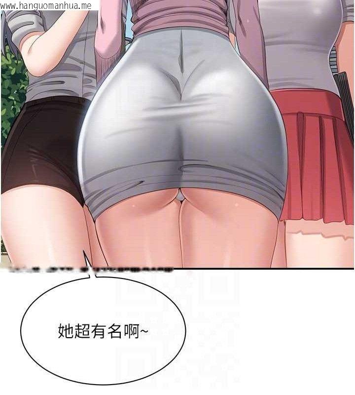 韩国漫画倒追游戏韩漫_倒追游戏-第17话-碰了学生就没资格当教授在线免费阅读-韩国漫画-第102张图片