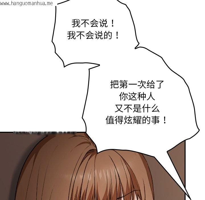韩国漫画校花的双面生活韩漫_校花的双面生活-第6话在线免费阅读-韩国漫画-第125张图片