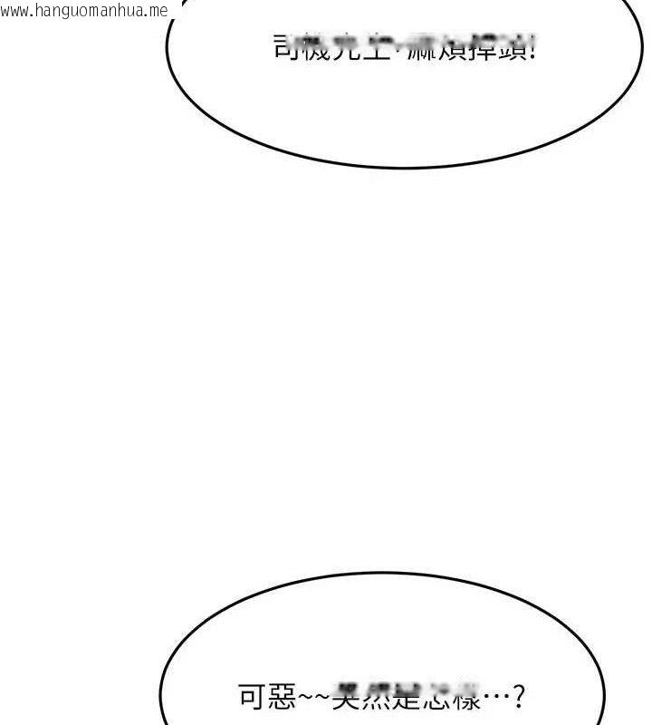 韩国漫画顶加套房的春天韩漫_顶加套房的春天-第35话-醋意大发的母女俩在线免费阅读-韩国漫画-第67张图片