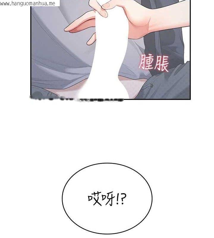 韩国漫画飞机杯女神连线中韩漫_飞机杯女神连线中-第29话-花招百出的性爱小天才在线免费阅读-韩国漫画-第12张图片