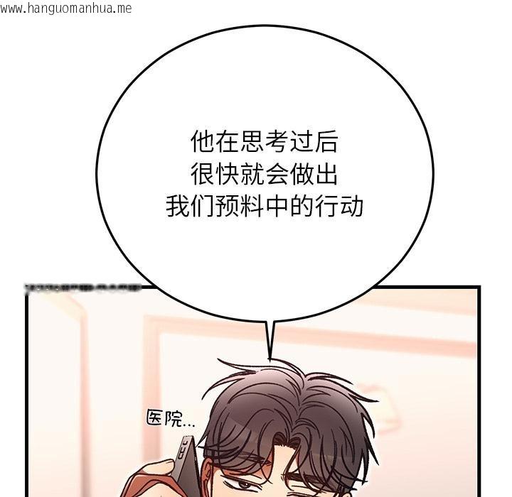 韩国漫画婚姻束缚韩漫_婚姻束缚-第49话在线免费阅读-韩国漫画-第55张图片