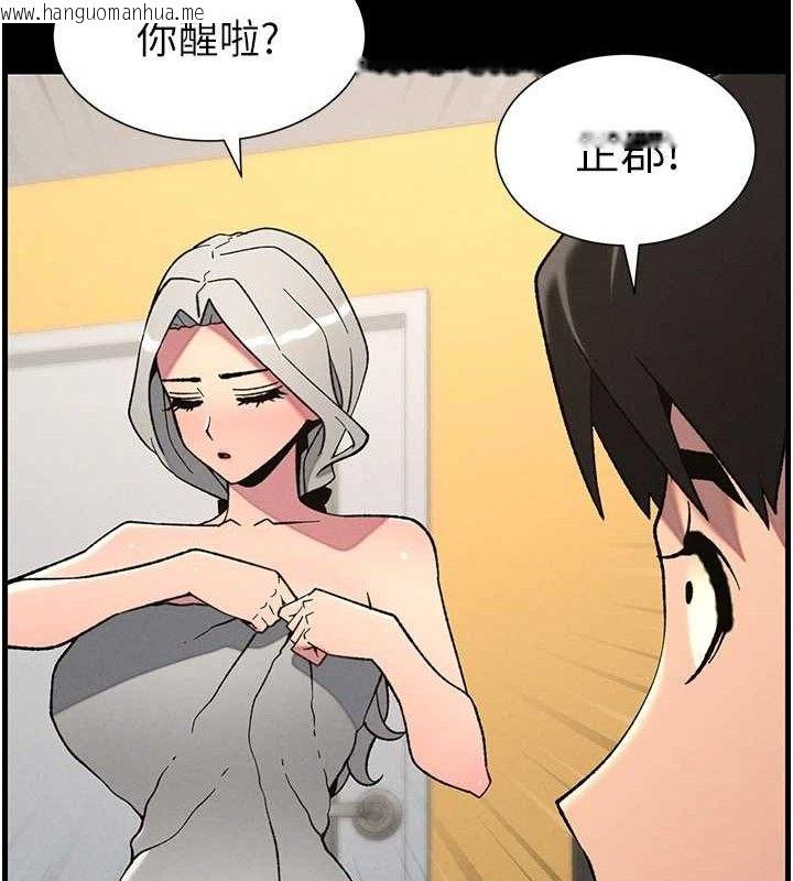 韩国漫画兄妹的秘密授课韩漫_兄妹的秘密授课-第75话-跟斩男女交缠一整夜在线免费阅读-韩国漫画-第98张图片