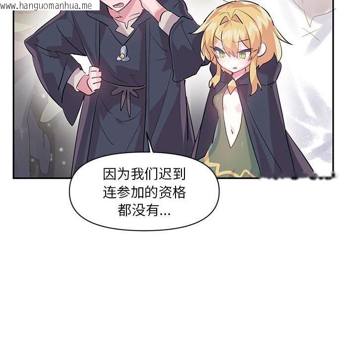 韩国漫画虚拟仙境韩漫_虚拟仙境-第29话在线免费阅读-韩国漫画-第72张图片