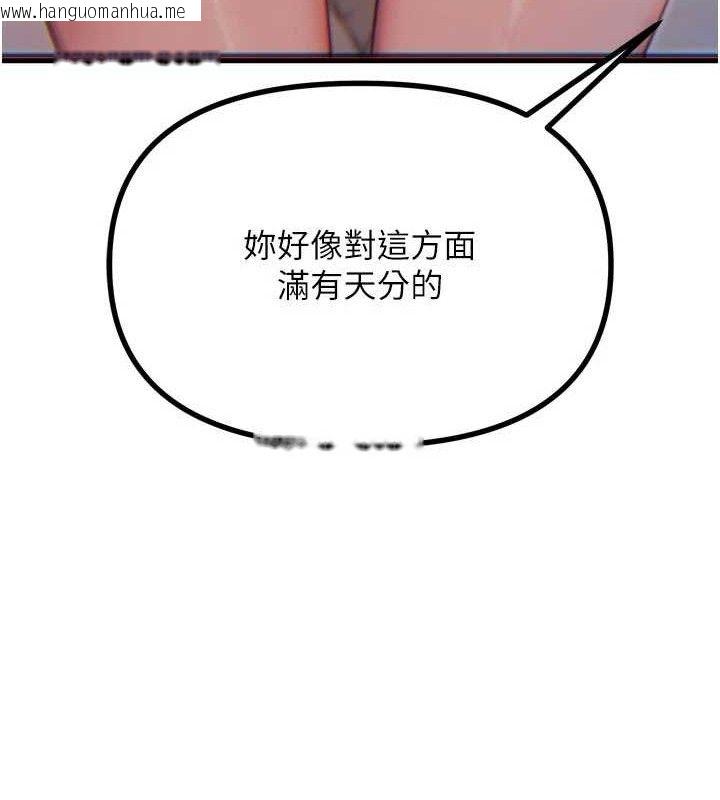 韩国漫画恶次人生韩漫_恶次人生-第42话-又忍不住高潮了在线免费阅读-韩国漫画-第109张图片