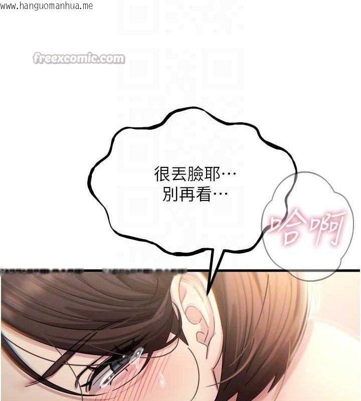 韩国漫画恶次人生韩漫_恶次人生-第42话-又忍不住高潮了在线免费阅读-韩国漫画-第112张图片