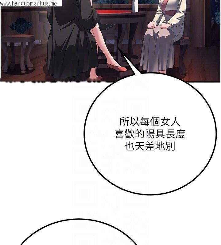韩国漫画炼欲:色魔再临韩漫_炼欲:色魔再临-第8话-伸缩自如的老二神功在线免费阅读-韩国漫画-第131张图片