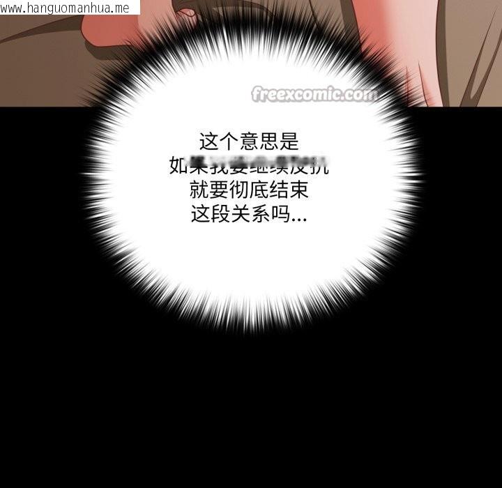 韩国漫画幸福来得太突然韩漫_幸福来得太突然-第40话在线免费阅读-韩国漫画-第56张图片