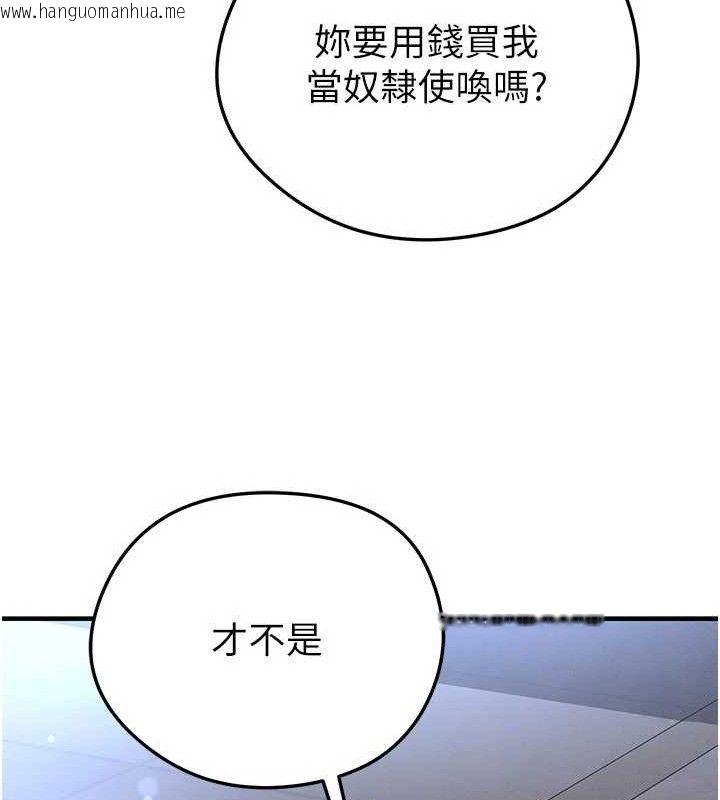 韩国漫画足球型男脱单指南韩漫_足球型男脱单指南-第30话-让我成为你的训兽师在线免费阅读-韩国漫画-第95张图片