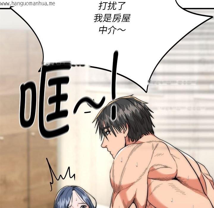 韩国漫画神雕闯都市/强雕：都市润女传说韩漫_神雕闯都市/强雕：都市润女传说-第7话在线免费阅读-韩国漫画-第48张图片